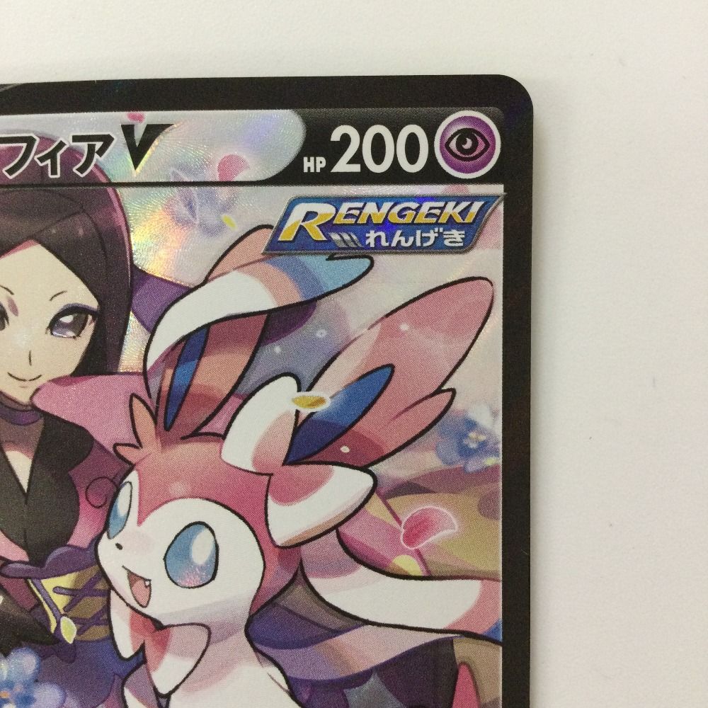ζζ ポケモンカード ニンフィアV 231/184/S8B/B CSR ポケカ