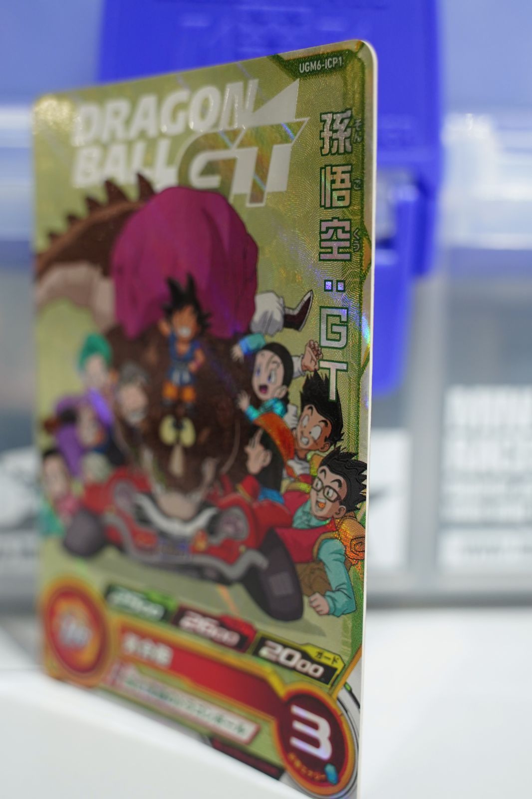 UGM6-ICP1 孫悟空：GT CP スーパードラゴンボールヒーローズ