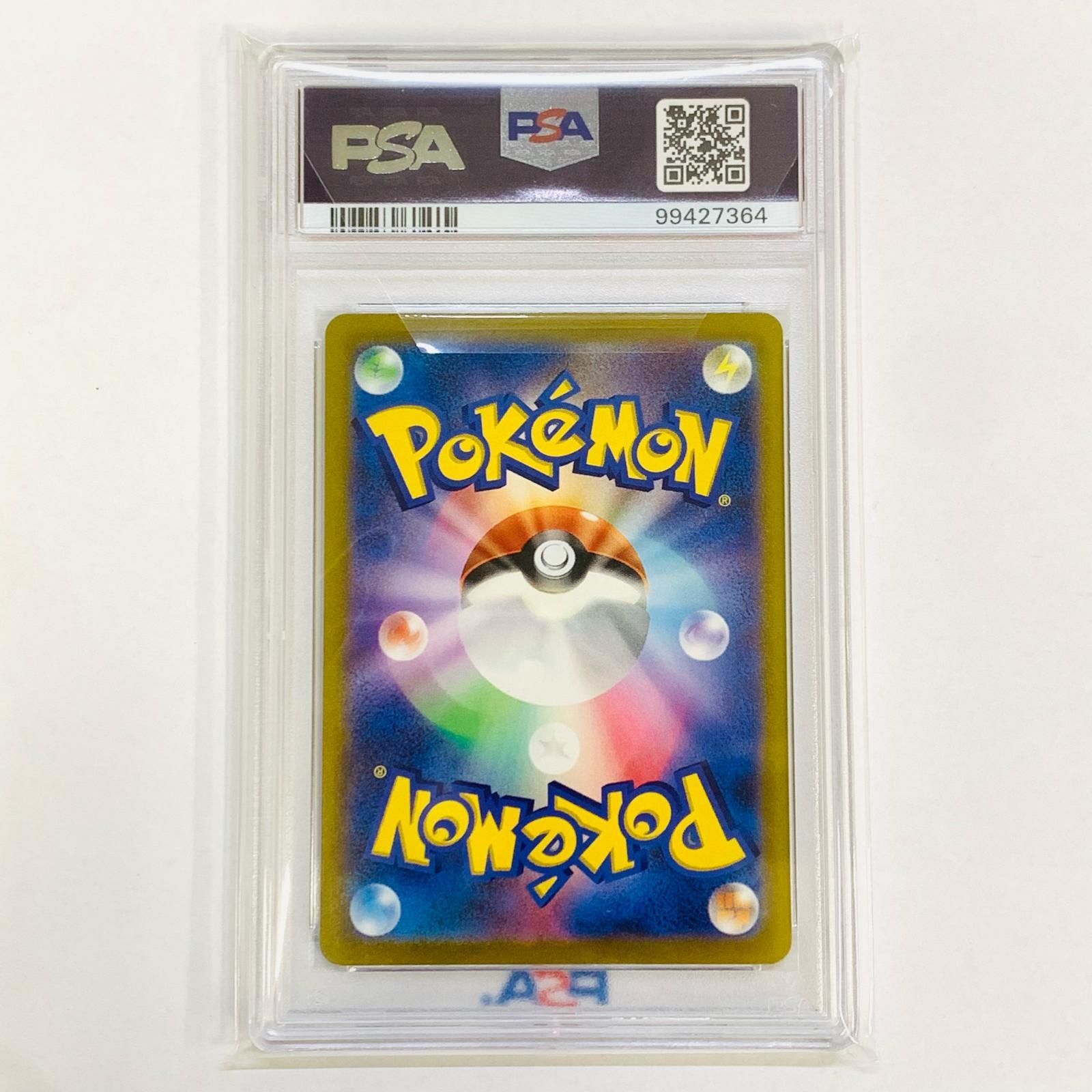 飾磨店】 中古 トレーディングカード PSA10 エリカの招待 SAR SV2a