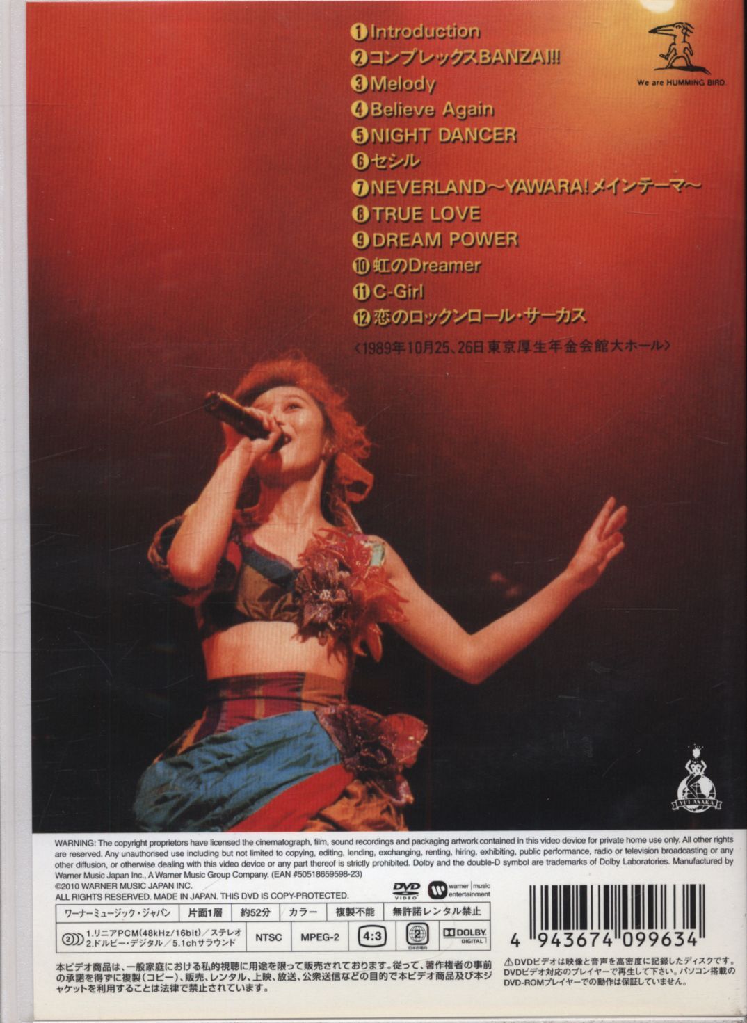 浅香唯/ロックンロール・サーカス'89 浅香唯スパークリング・ライブ 51Ab8TApUoL._AC_SY200_QL15_.jpg