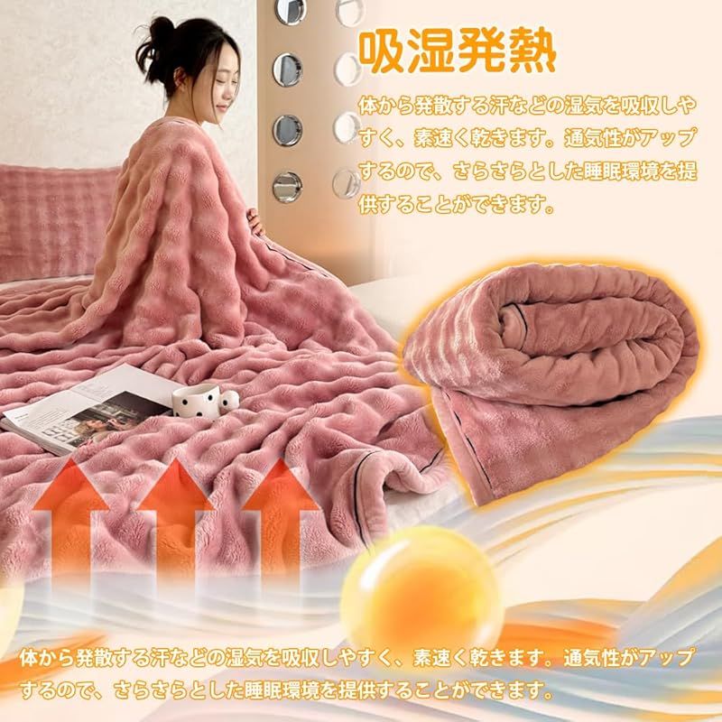 【誠実】 毛布 ブランケット シングル あったか 厚手 超やわらかい毛布 暖かい もうふ 掛け毛布 毛抜けない 静電気防止 肌ふとん 柔らかく ふわふわ 冷え対策 洗える 吸湿発熱 昼寝 ピンク150 200 0 送料無料!