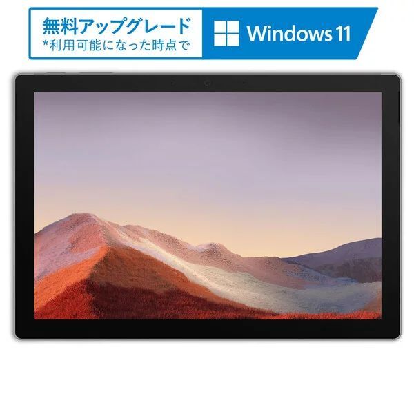未開封 Microsoft Surface Pro 7 VDH-00012