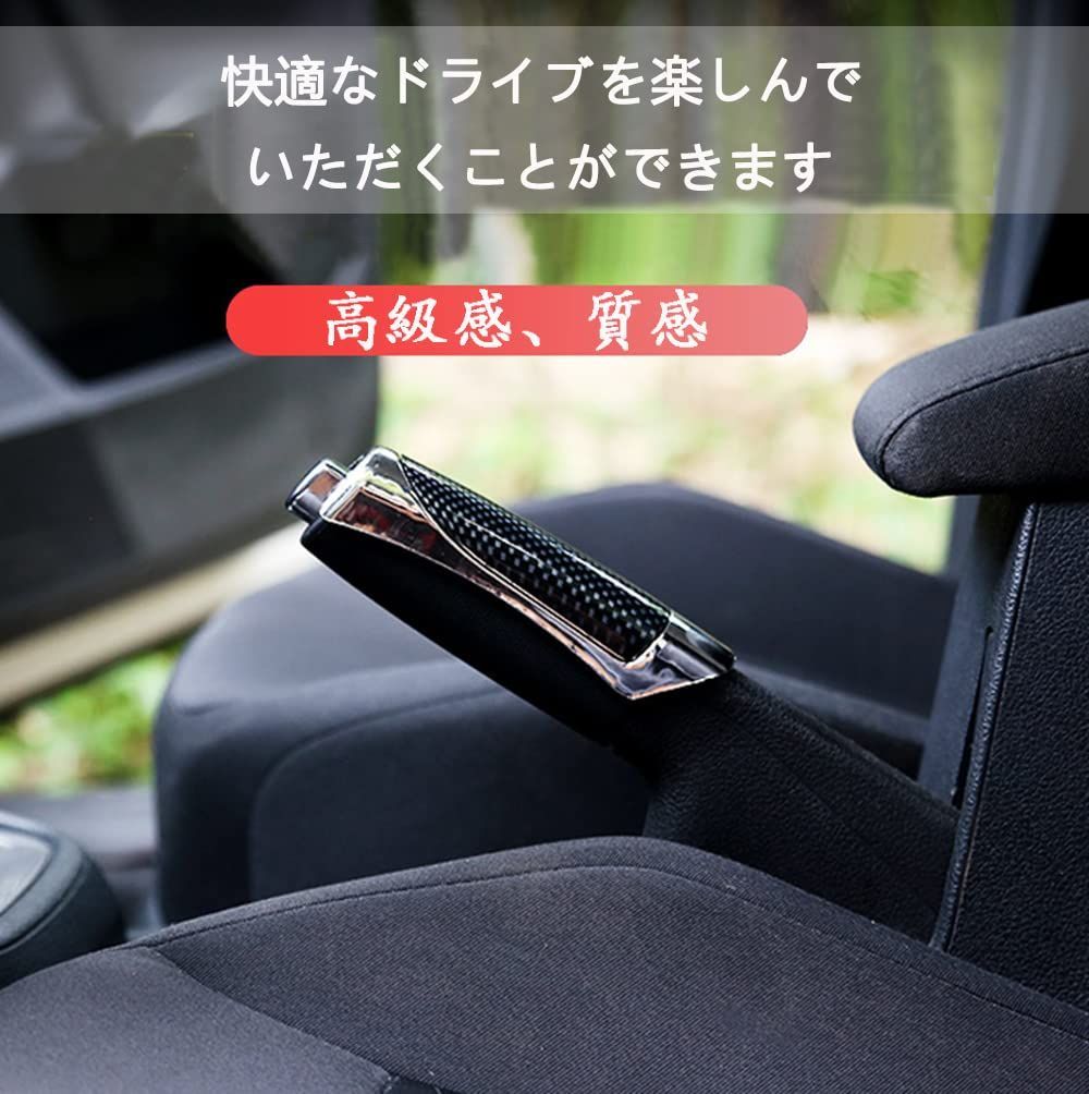 ハンドブレーキカバー 汎用 サイドブレーキ 車 カー用品 保護