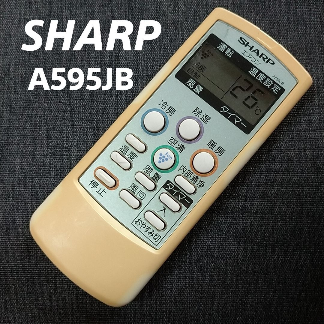 SHARP シャープ エアコンリモコン A595JB - 空調