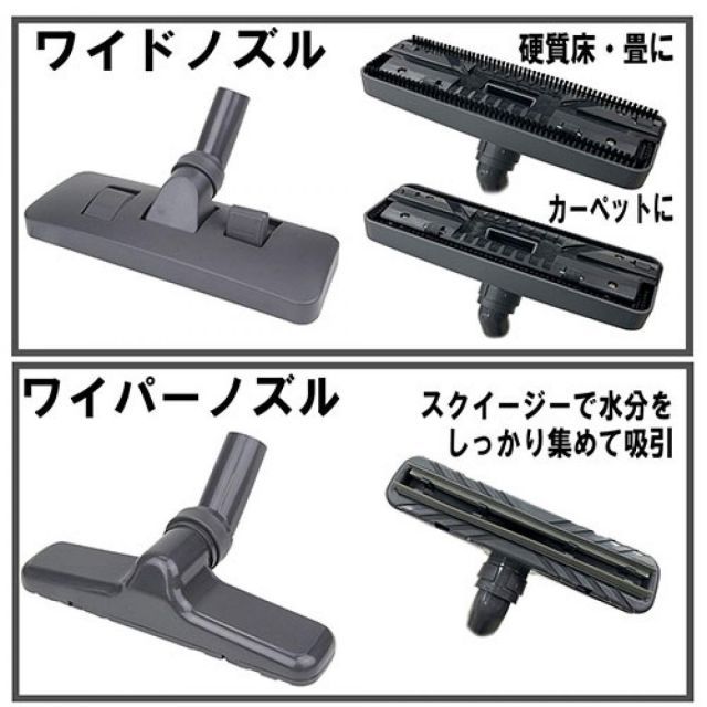 乾湿両用掃除機