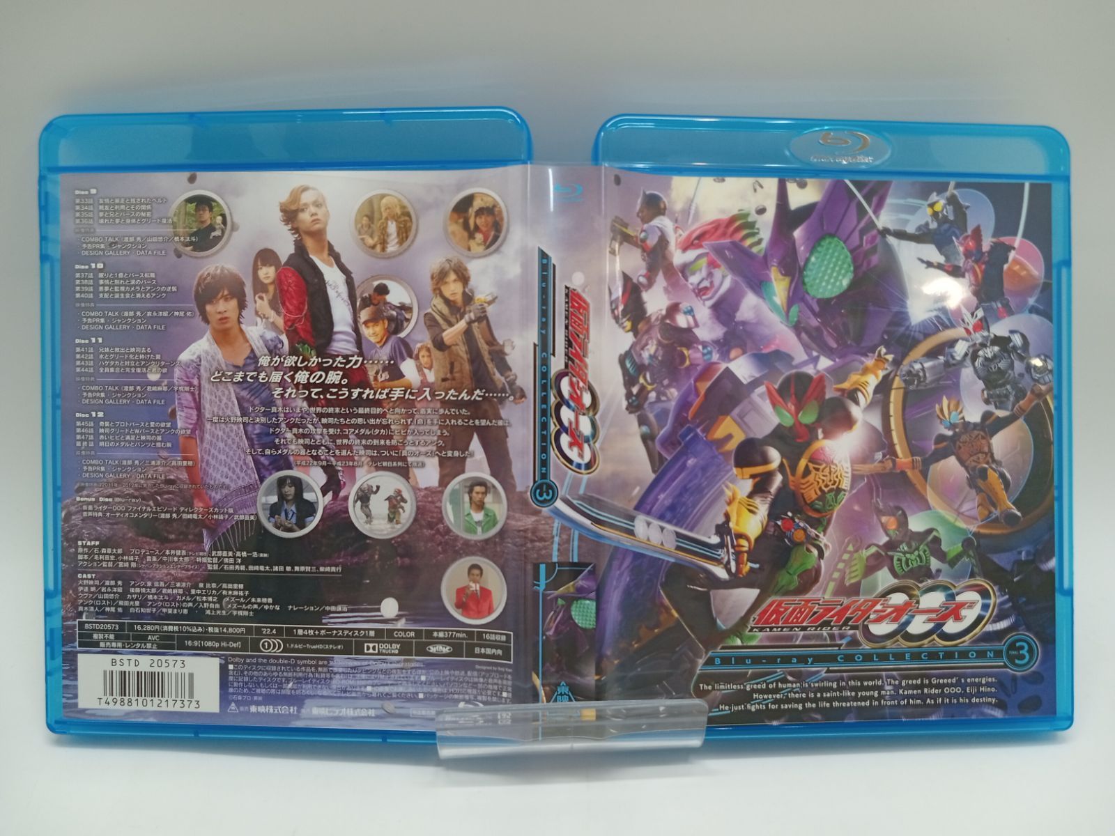 仮面ライダーオーズ Blu-ray COLLECTION 1～3　初回セット 仮面ライダーOOO(オーズ) Blu-ray COLLECTION 1〜3初回版 【公式通販】