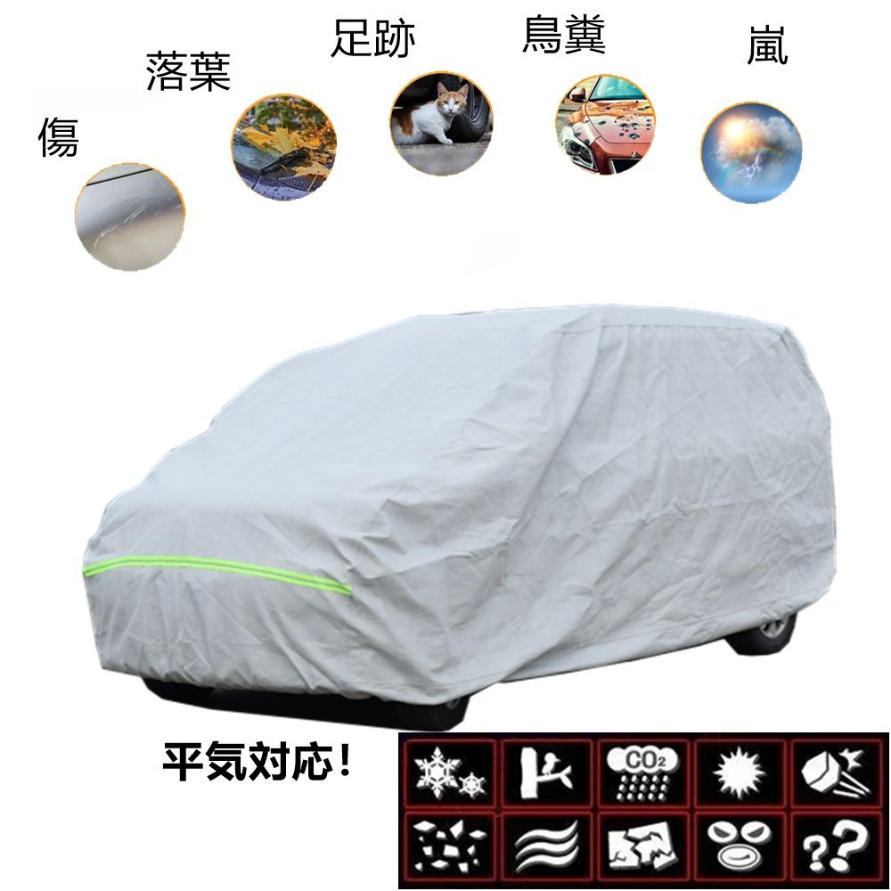 AUNAZZ Daihatsu ダイハツ ミラジーノ1000 L701S L711S 2002年8月～現行 専用カーボディカバー 純正 UVカット  凍結防止 超声波合成防水素材 5層構造 3本防風ベルト付け 防水ファスナー右側開け ロゴ付け 耐久性 - メルカリ