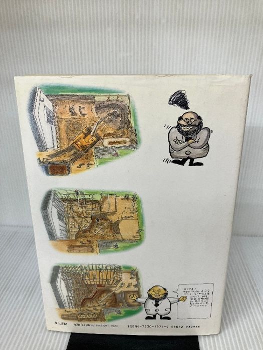 パタン・ランゲージによる住まいづくり: 完全イラスト 井上書院