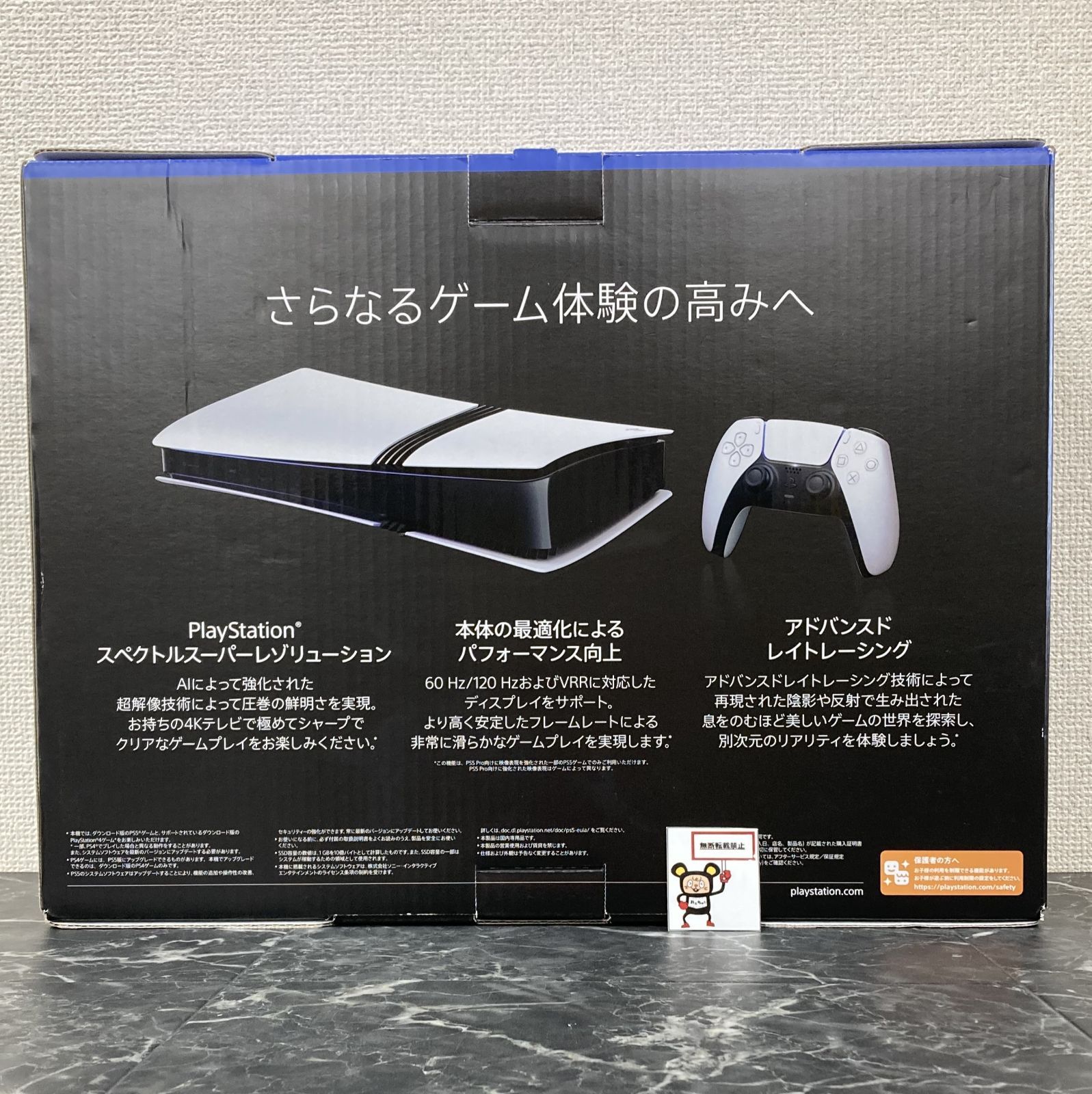 25. PlayStation 5 2T Pro CFI-7000B 本体 箱ダメージ キズあり 一部 本体シリアルNo.27425337-610405573 店舗併売品
