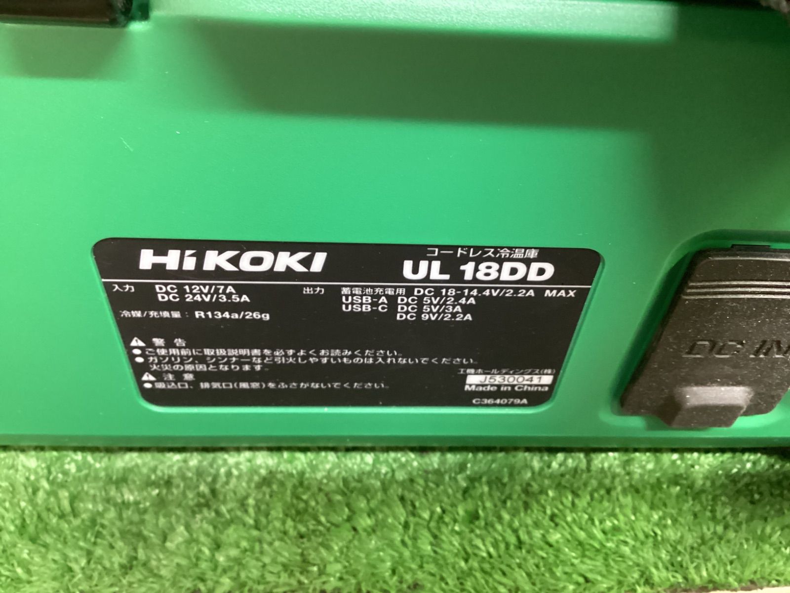 HiKOKI ハイコーキ 18V 14.4V コードレス冷温庫 10.5L 3電源対応 UL18DD ITS2DVT5H4DK WWW_KANDAIZUMI_COM
