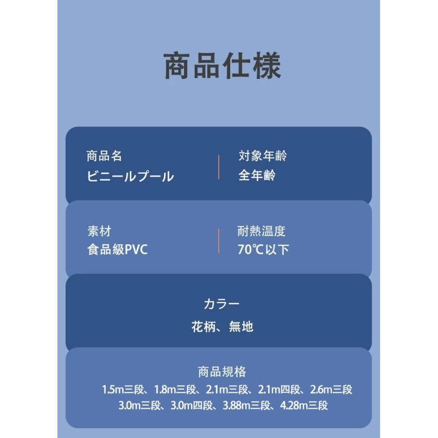 ビニールプール