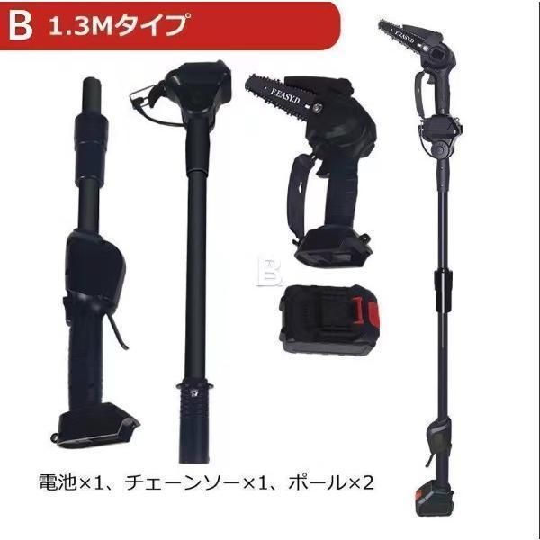 女性用 電動チェーンソー