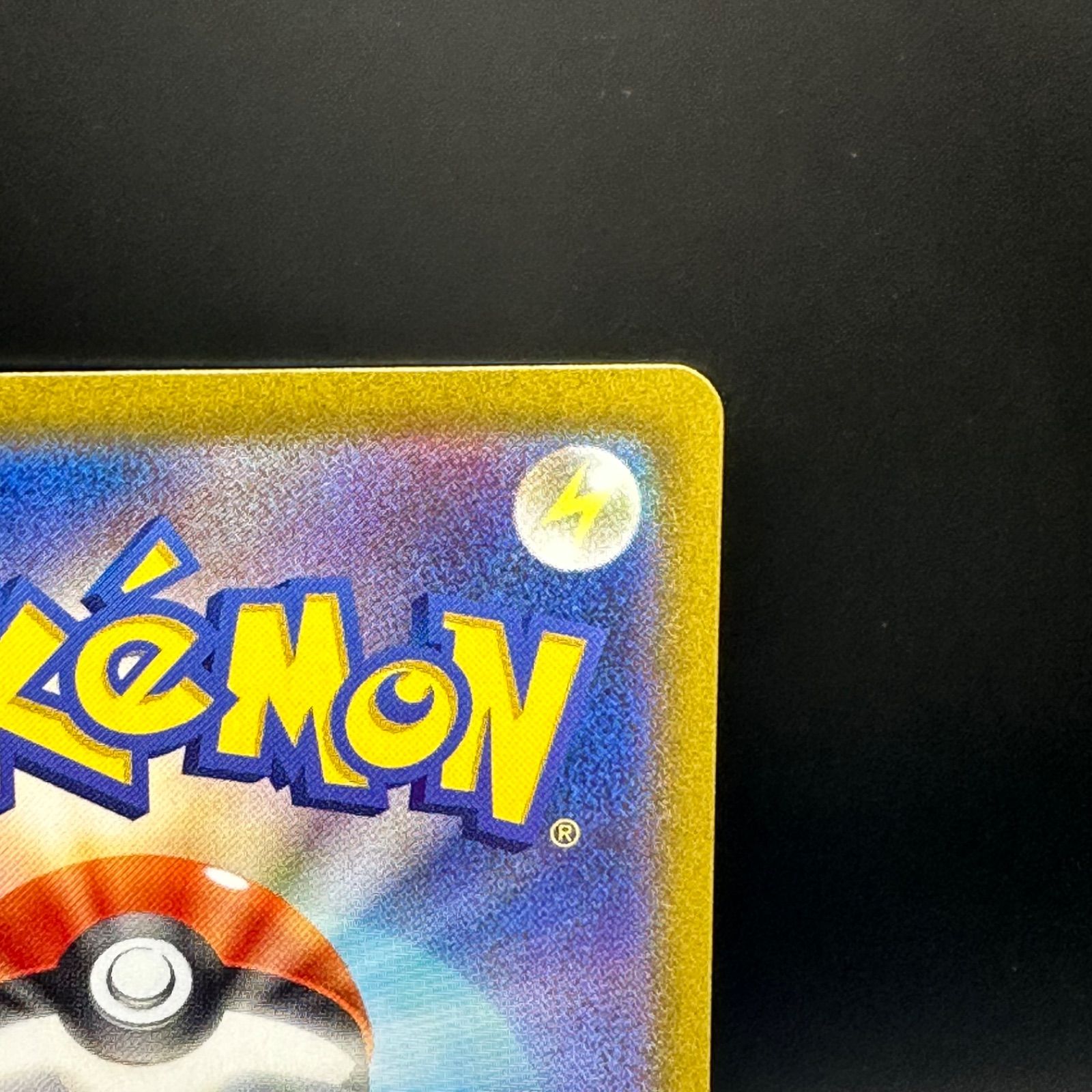 ポケモンカードゲーム ネストボール UR - メルカリ