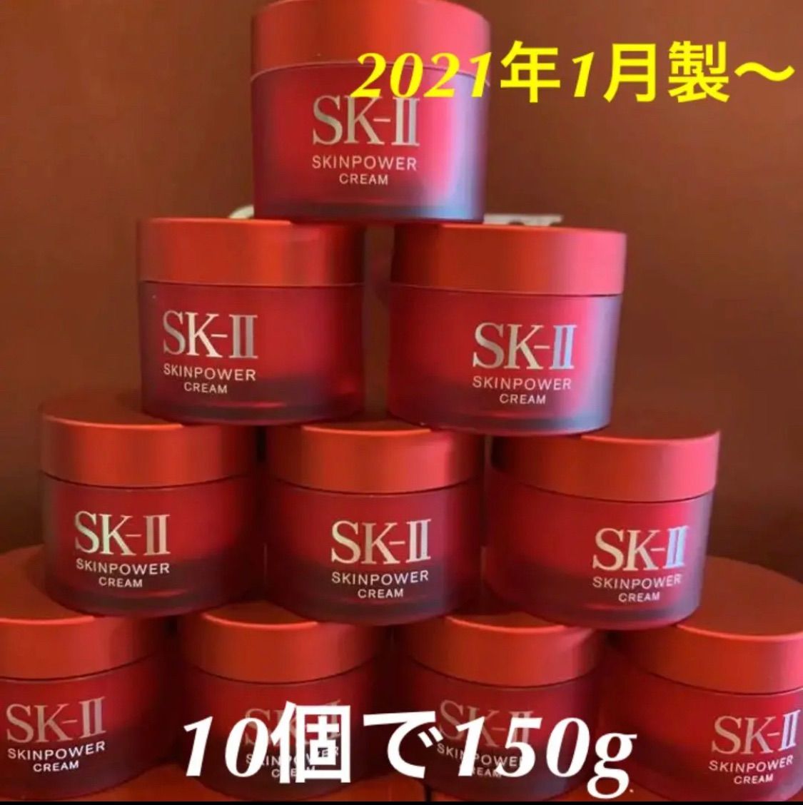 SK-II エスケーツースキンパワー美容クリーム しっとり 15g x10個