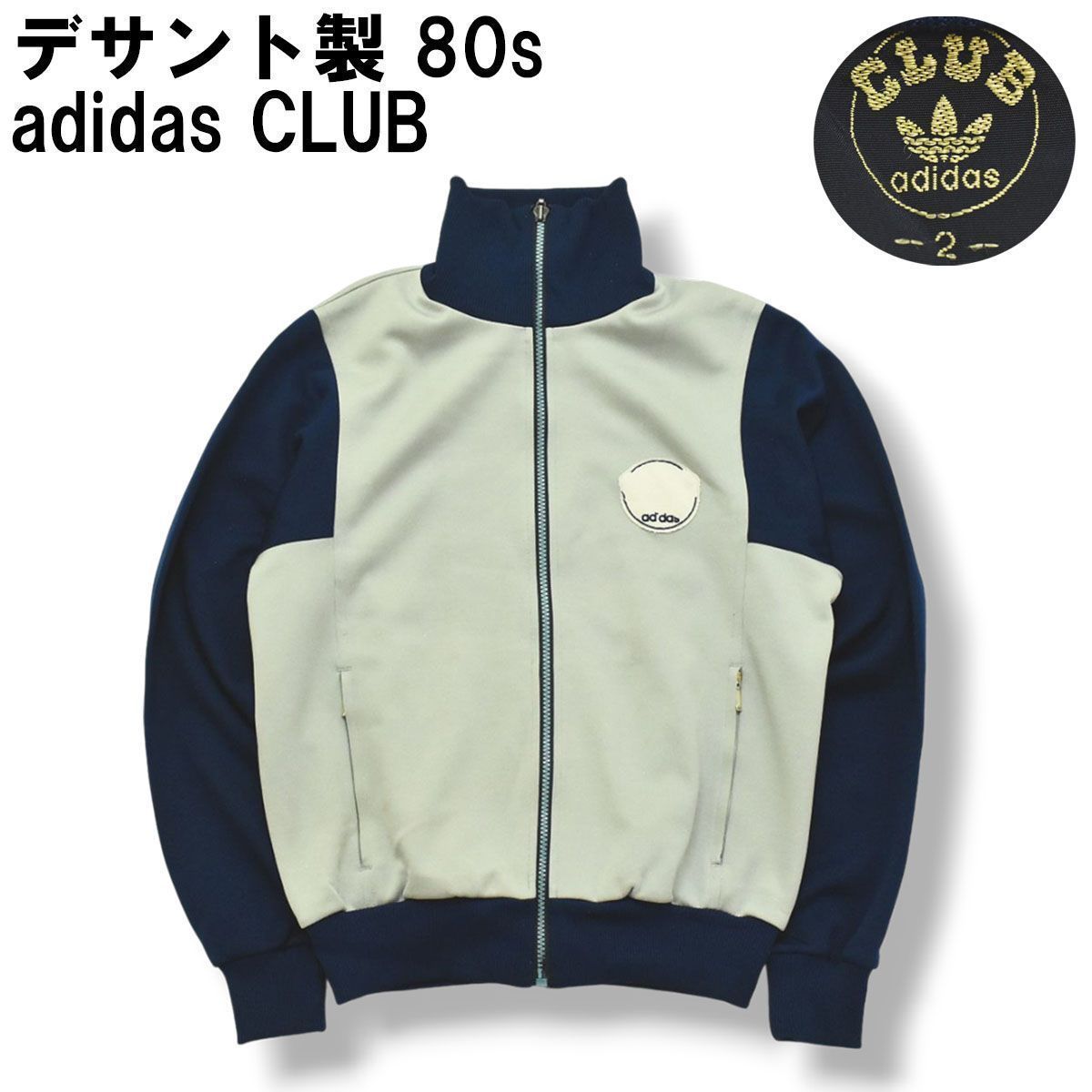 デサント製】 80s アディダス クラブ adidas CLUB トラック ジャケット ジャージ 2 ネイビー x スカイブルー メンズ - メルカリ