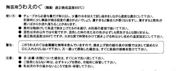 茄子紺 チューブ