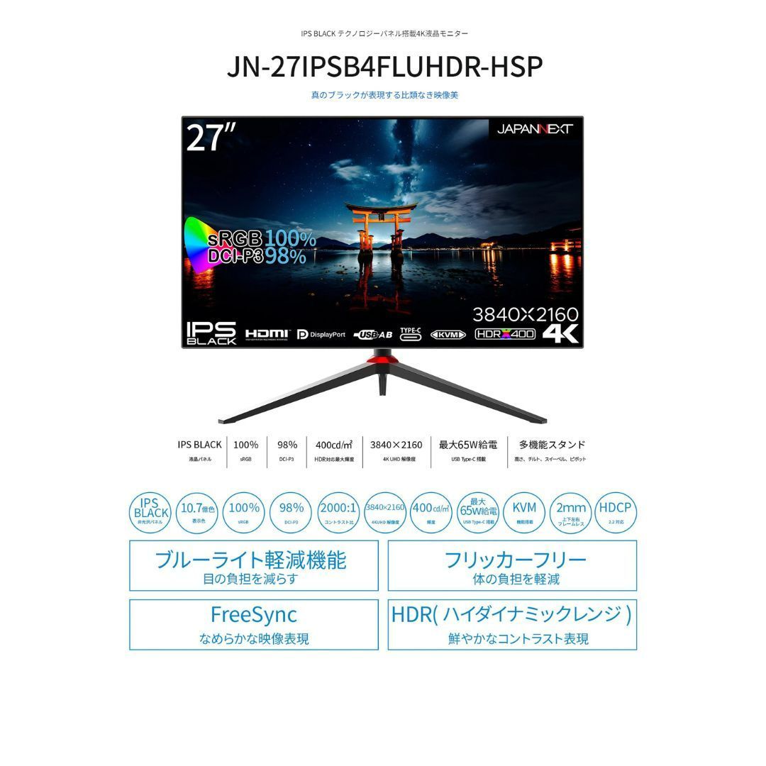 Amazon.co.jp: JAPANNEXT JN-27IPSB4FLUHDR-HSP 27-inch IPS