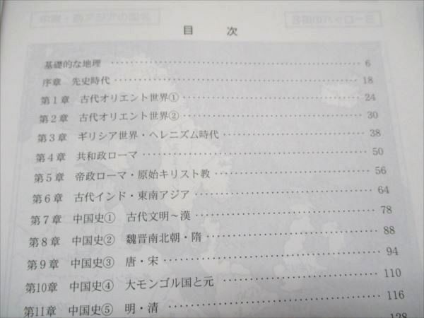 代ゼミ 詳説世界史講義 2023 第1学期 佐藤幸夫 011m0D - メルカリ