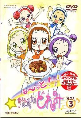 中古】アニメDVD も～っと! おジャ魔女どれみ VOL.3 - メルカリ