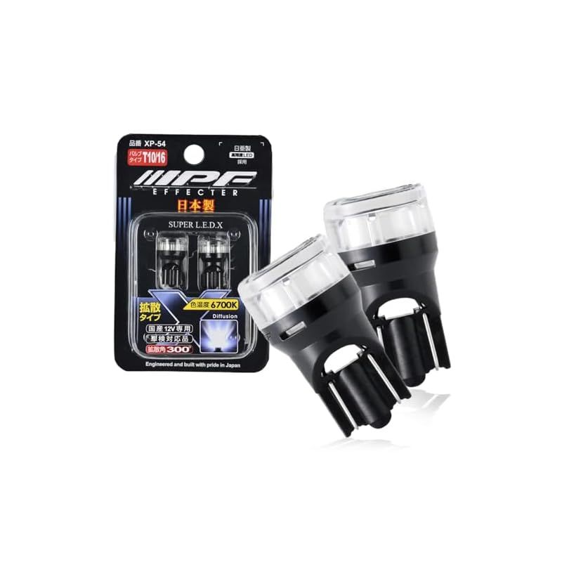  IPF ポジションランプ LED 車用 T10 25lm 6700K ホワイト 12V用 2本入 車検対応 全反射レンズ採用 照射角300° 日本製 XP-54 バイク車体