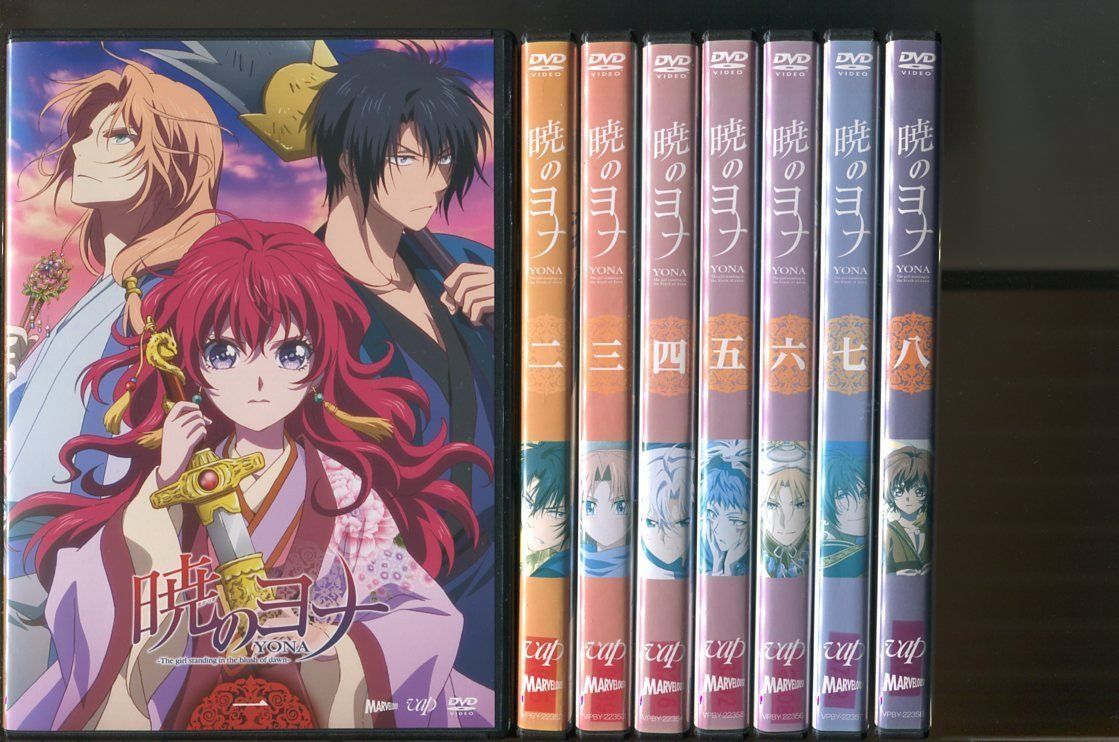 暁のヨナ Vol.1〜8 全8巻 [DVDセット] 暁のヨナ スウォン