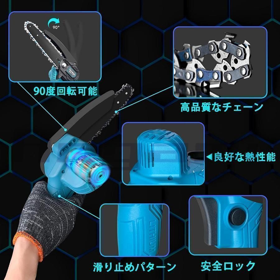 充電式チェーンソー小型電動のこぎり電動チェーンソー4インチ|6インチマキタバッテリー互換対応強力片手軽量家庭用木工切断枝切り伐採