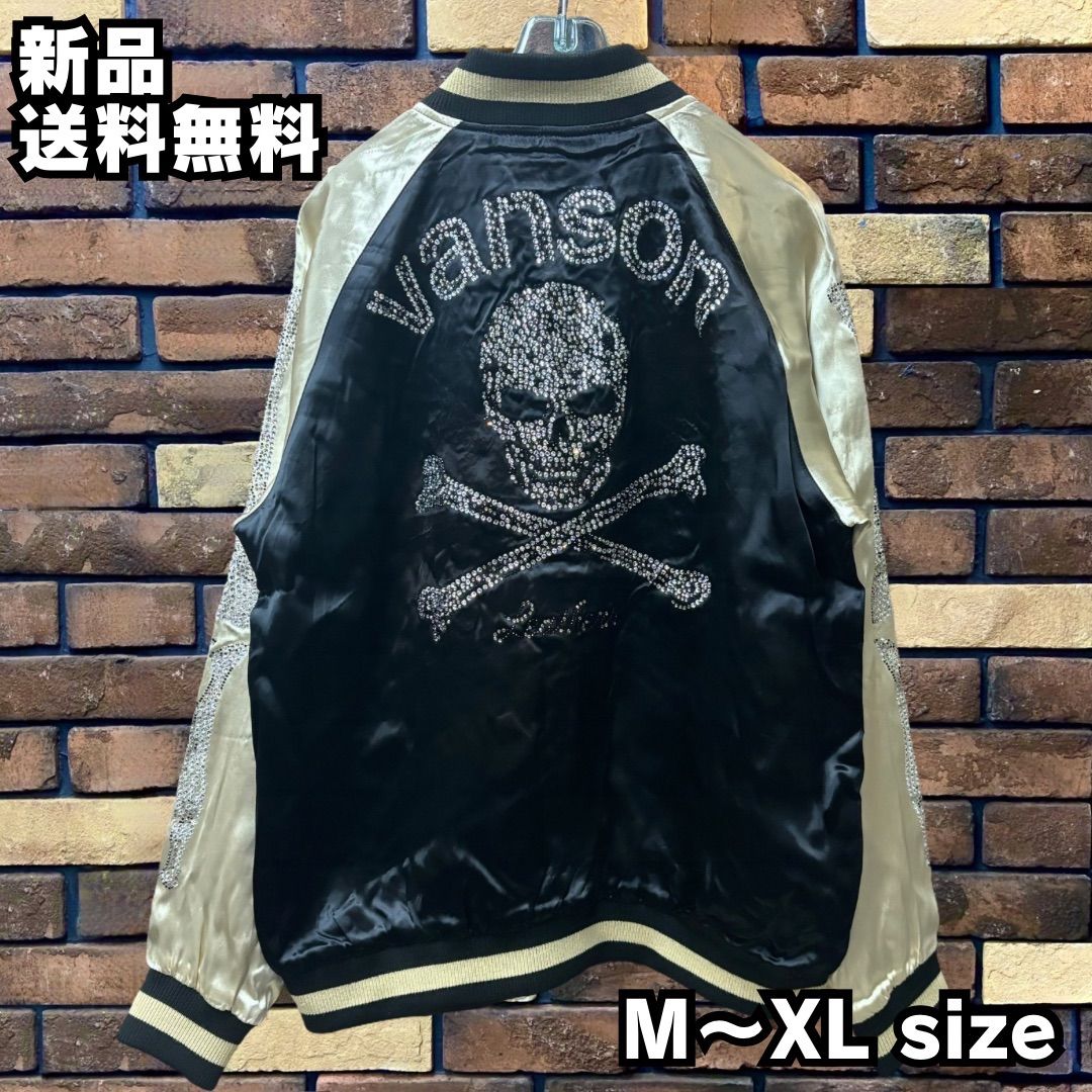 VANSON リバーシブルスカルストーンスカジャン】バンソン