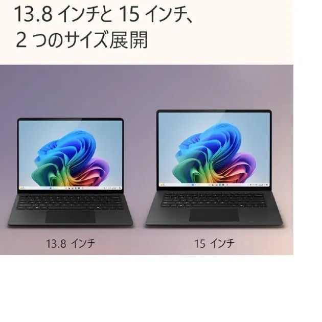 Laptop 第7世代