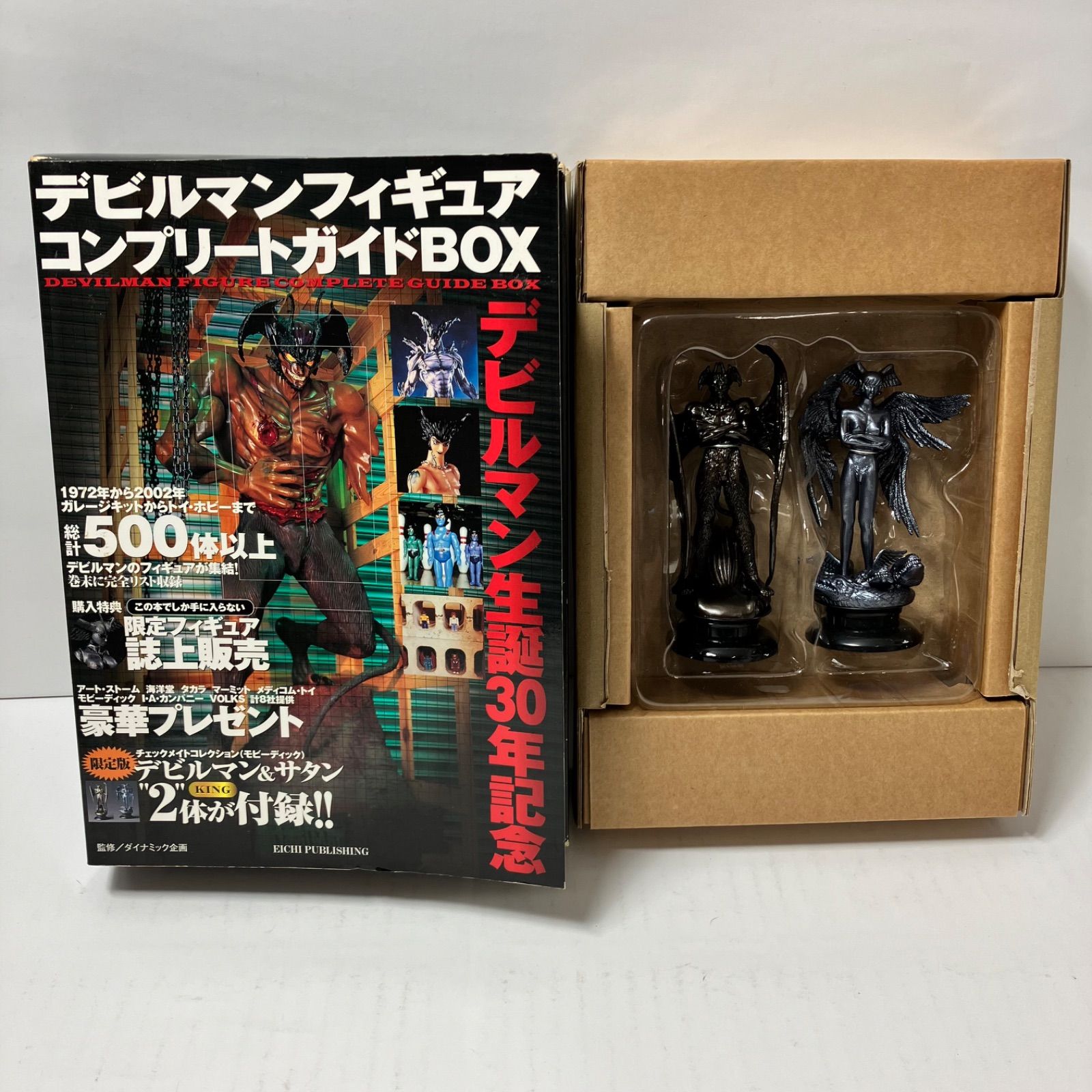 デビルマン ガレージキット 2個セット モビーディック モビーディック