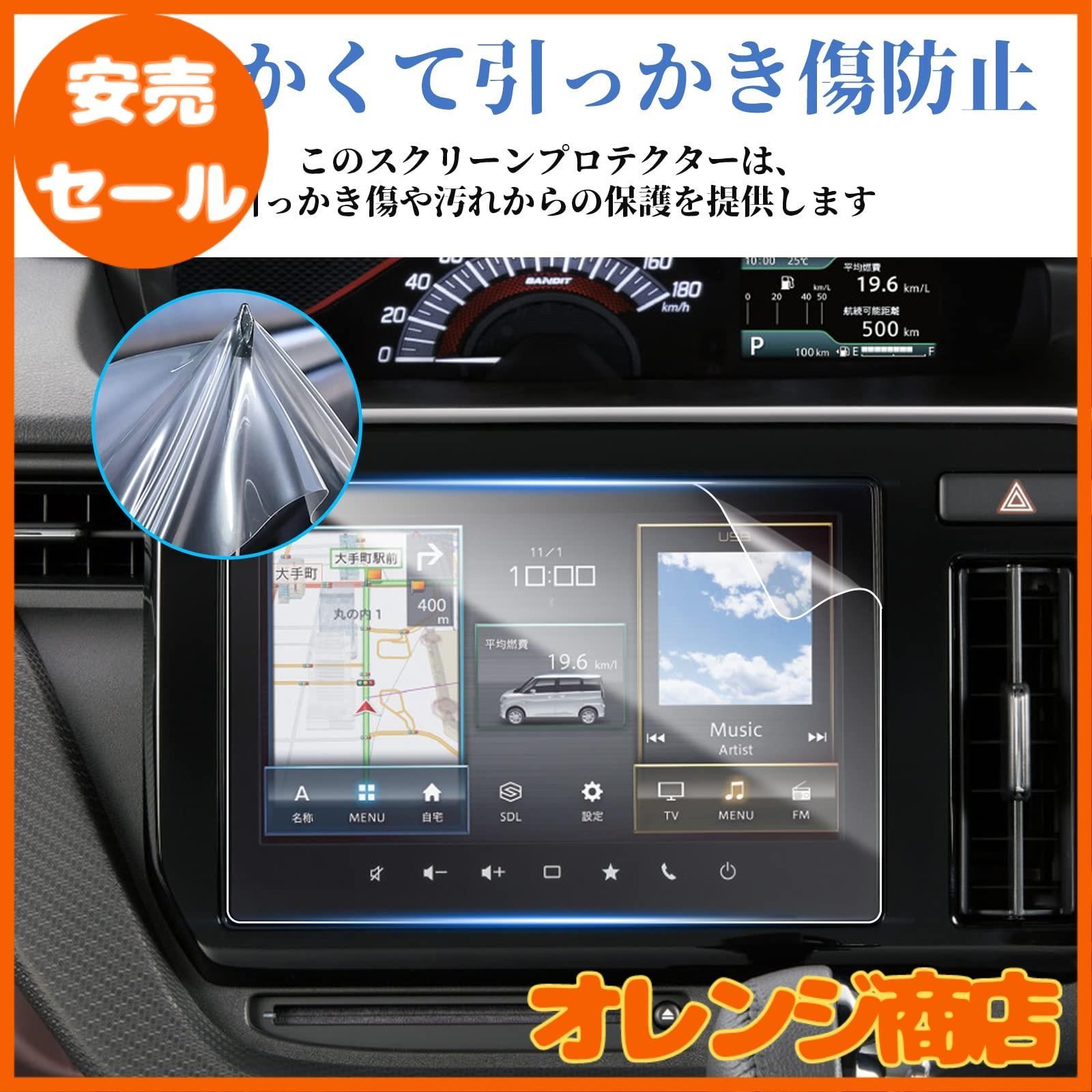 スズキ ソリオ MA37S MA27S 9インチ カーナビ 保護 フィルム ブルーライトカット 反射防止 にぎにぎ