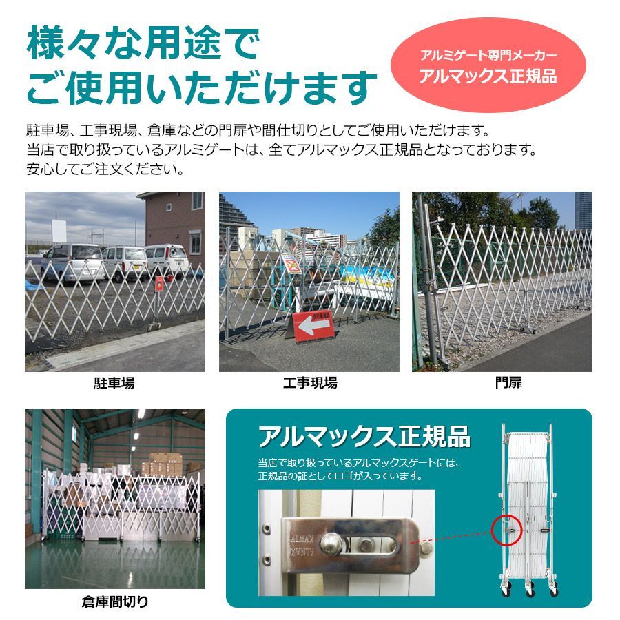 キャスターゲート クロスゲート