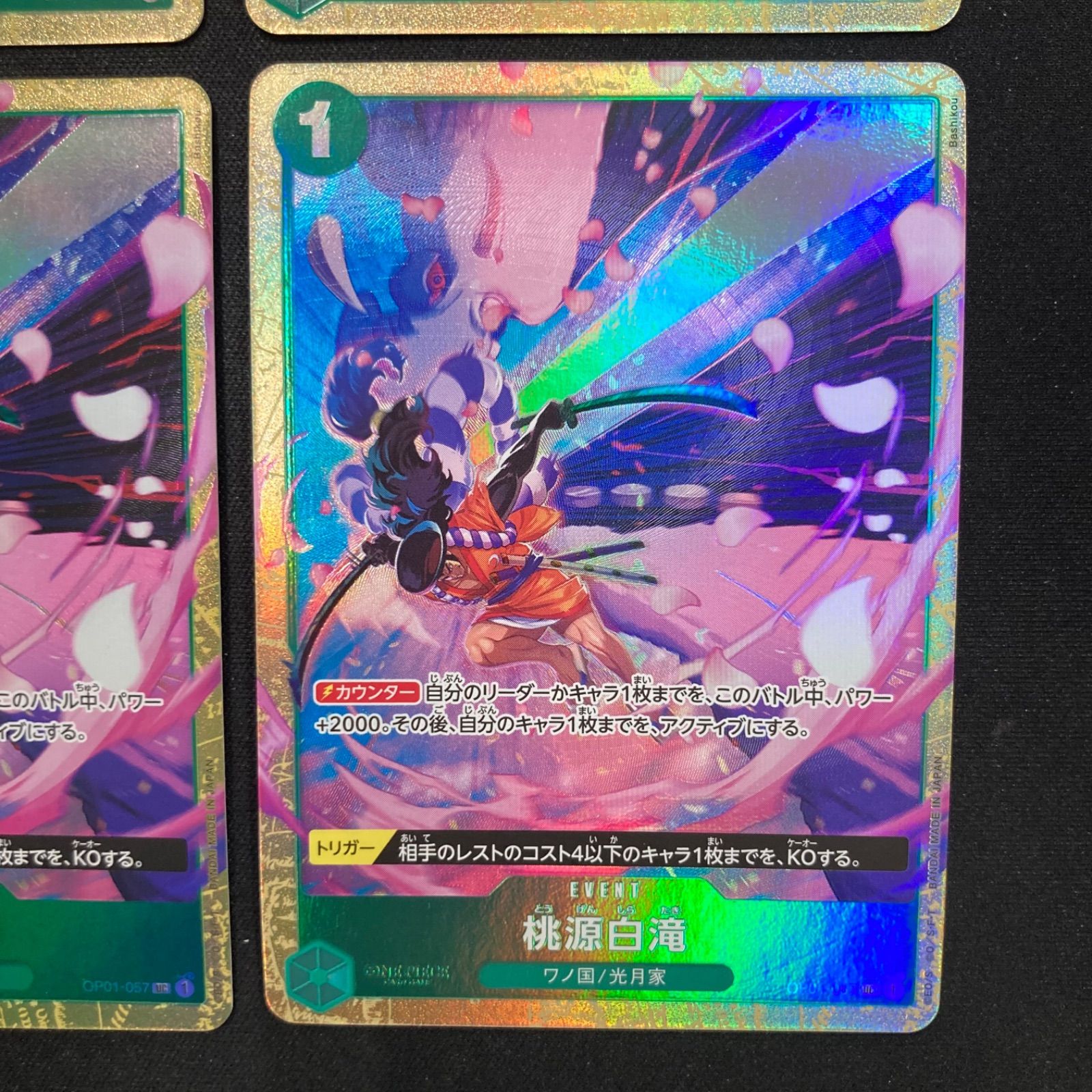 ワンピースカードゲーム 桃源白滝 プロモ パラレル 4枚セット