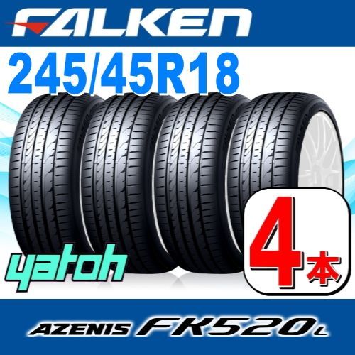 245/45R18 新品サマータイヤ 4本セット FALKEN AZENIS FK520L 245 ...