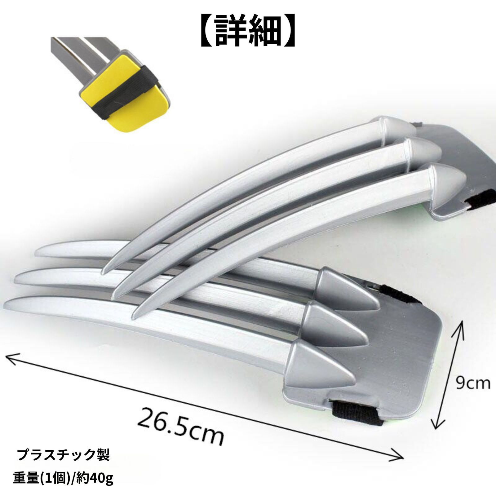 爪 クロー 武器 仮装 コスプレ ハロウィン 鉤爪 2個セット 長い