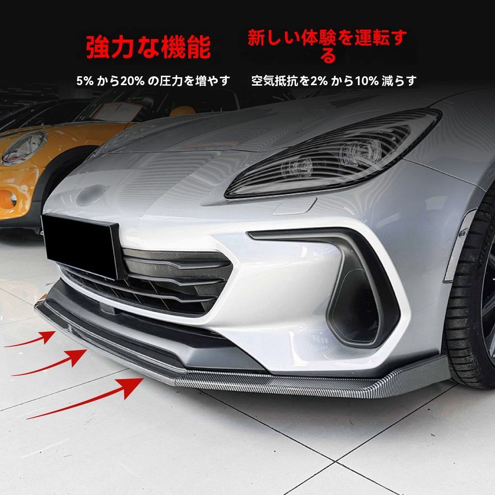 スバル BRZ 2021年以降対応 フロントリップスポイラー エアロパーツ 前唇|下バンパー|包角 ABS製 カーボン調 ピアノブラック