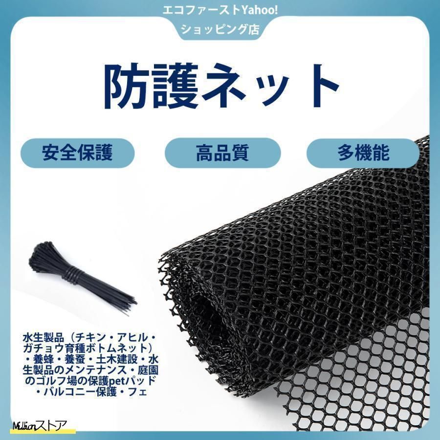多目的ネット 安全ネット 落下防止ネット 防護ネット 網 転落