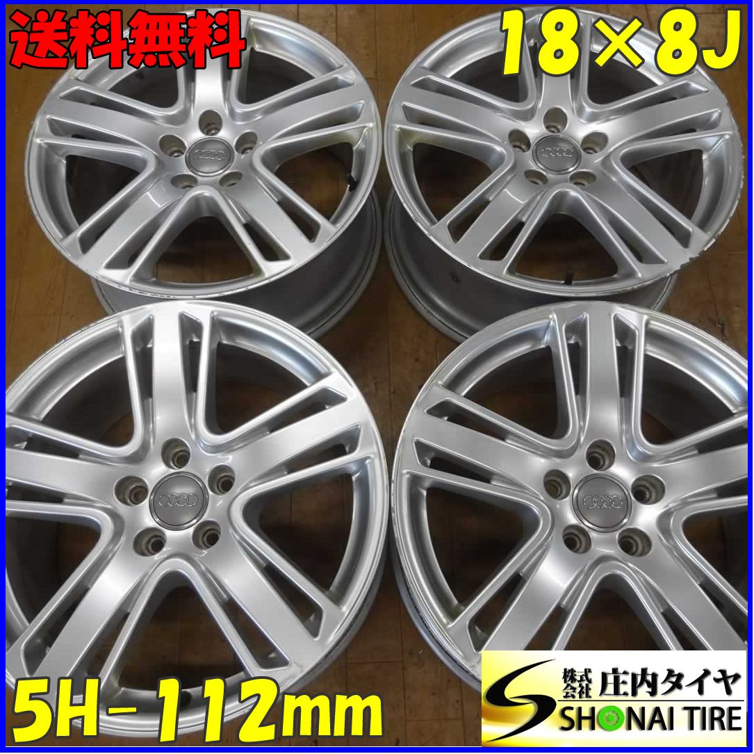 4本SET 会社宛 18×8J アウディAudi A6 純正 シルバー アルミ 5穴 PCD 112mm 46 ハブ径57.1mm 店頭交換OK ノーマル戻し NO E4071