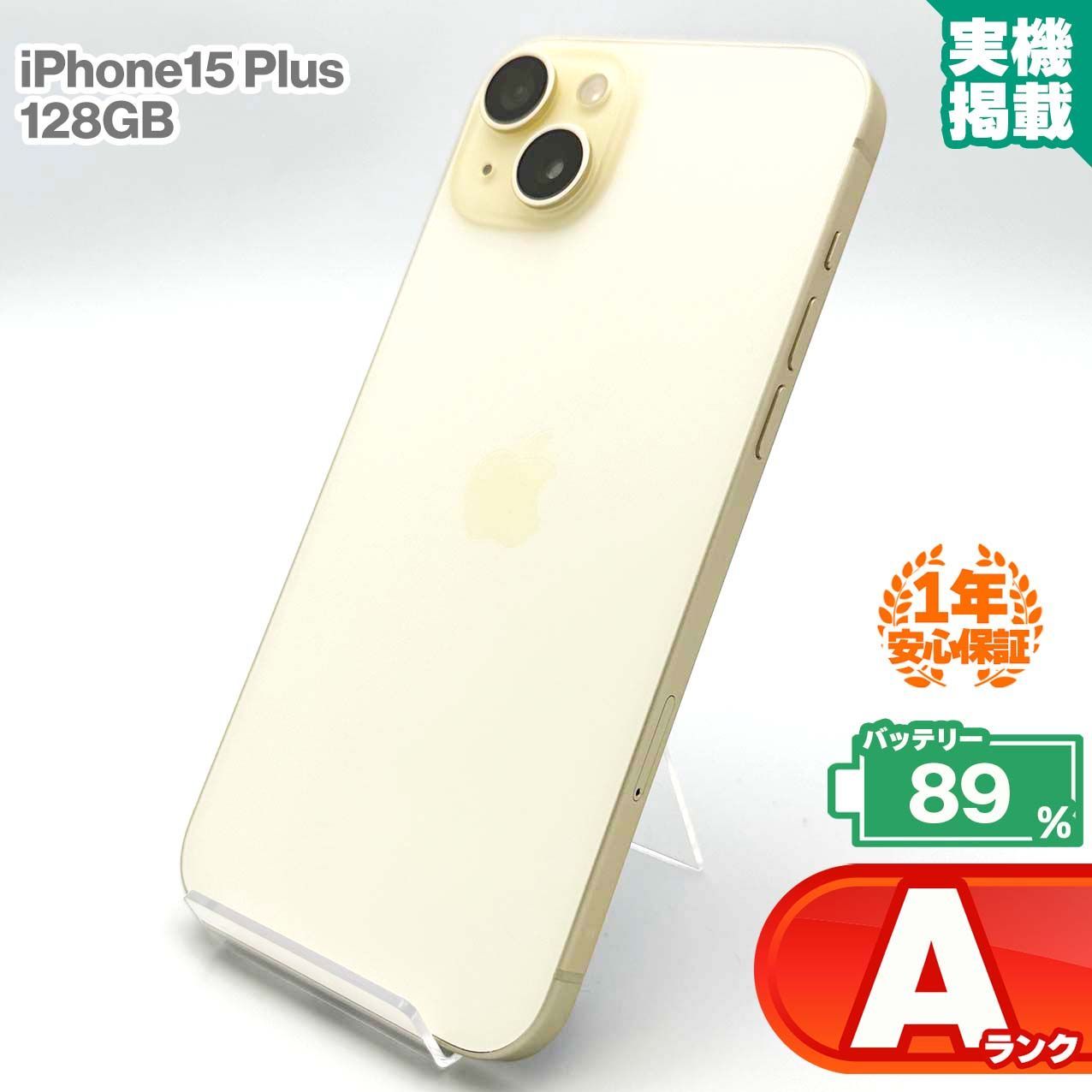 【新品未開封】iPhone15 256GB イエロー SIMフリー iPhone 15 256GB イエロー SIMフリー