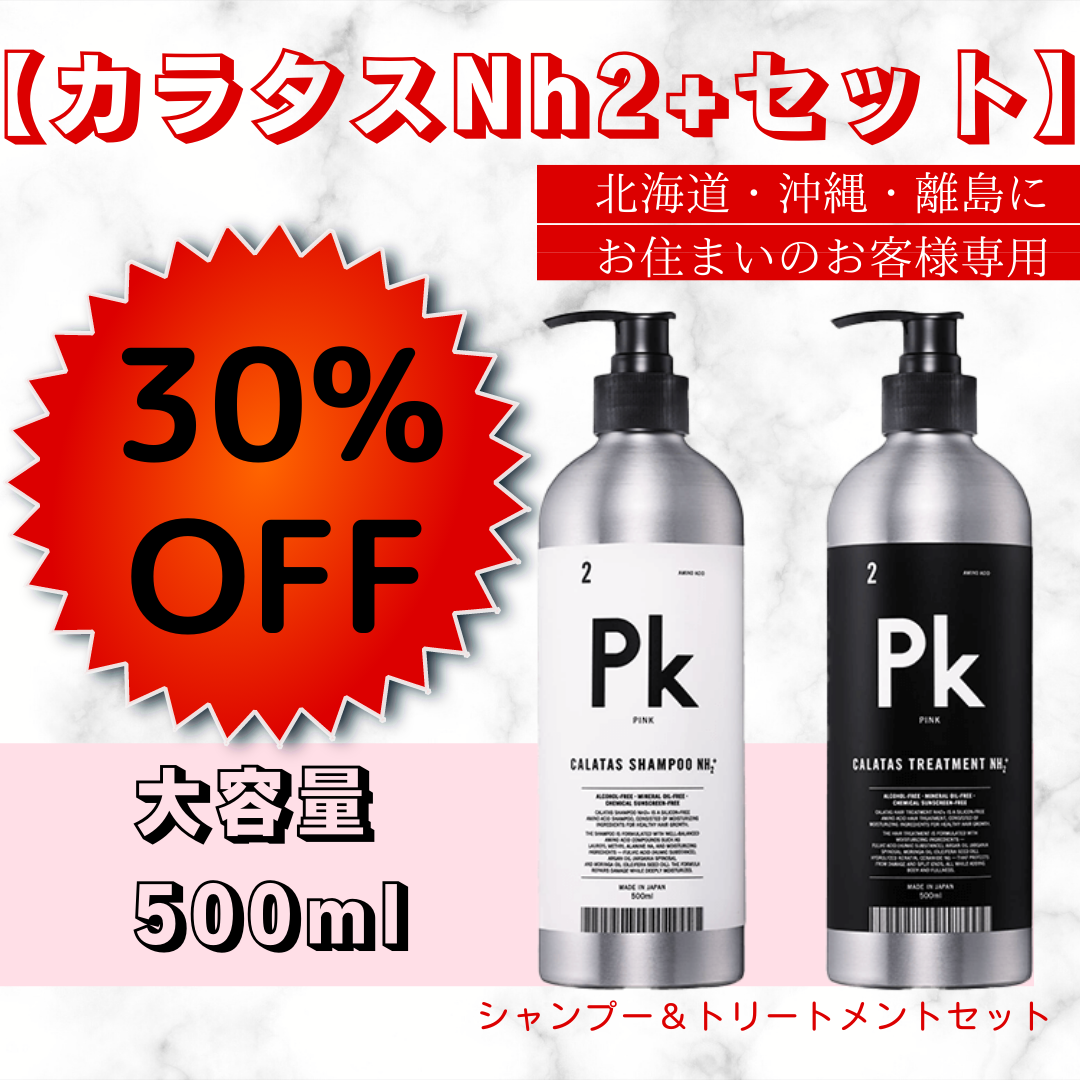 カラタス シャンプー NH2 詰め替え 800ml (Nv) - 通販