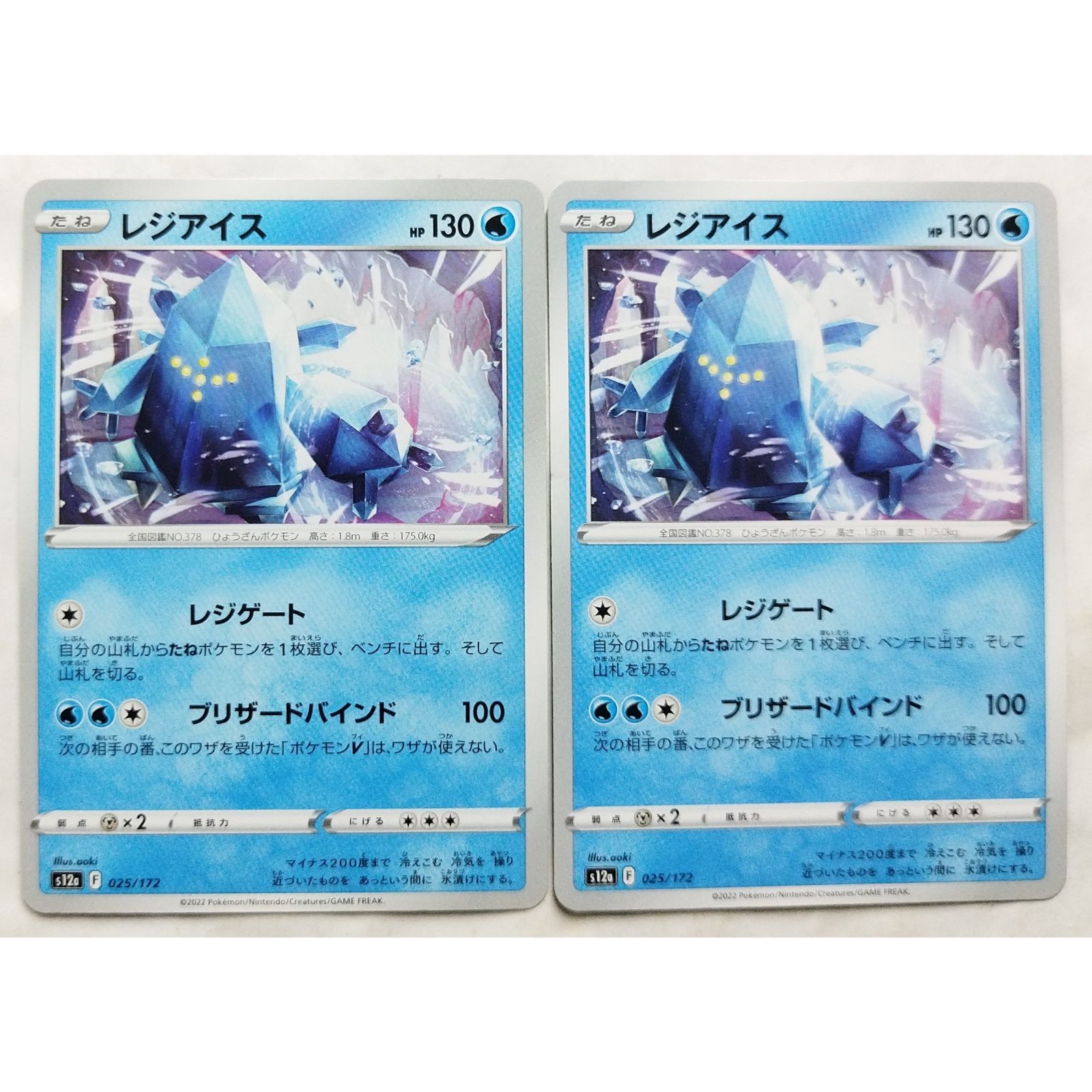 ポケモンカード レジアイス スター　PSA2 ポケモンカード レジアイス スター PSA2 2025年最新】ポケモン