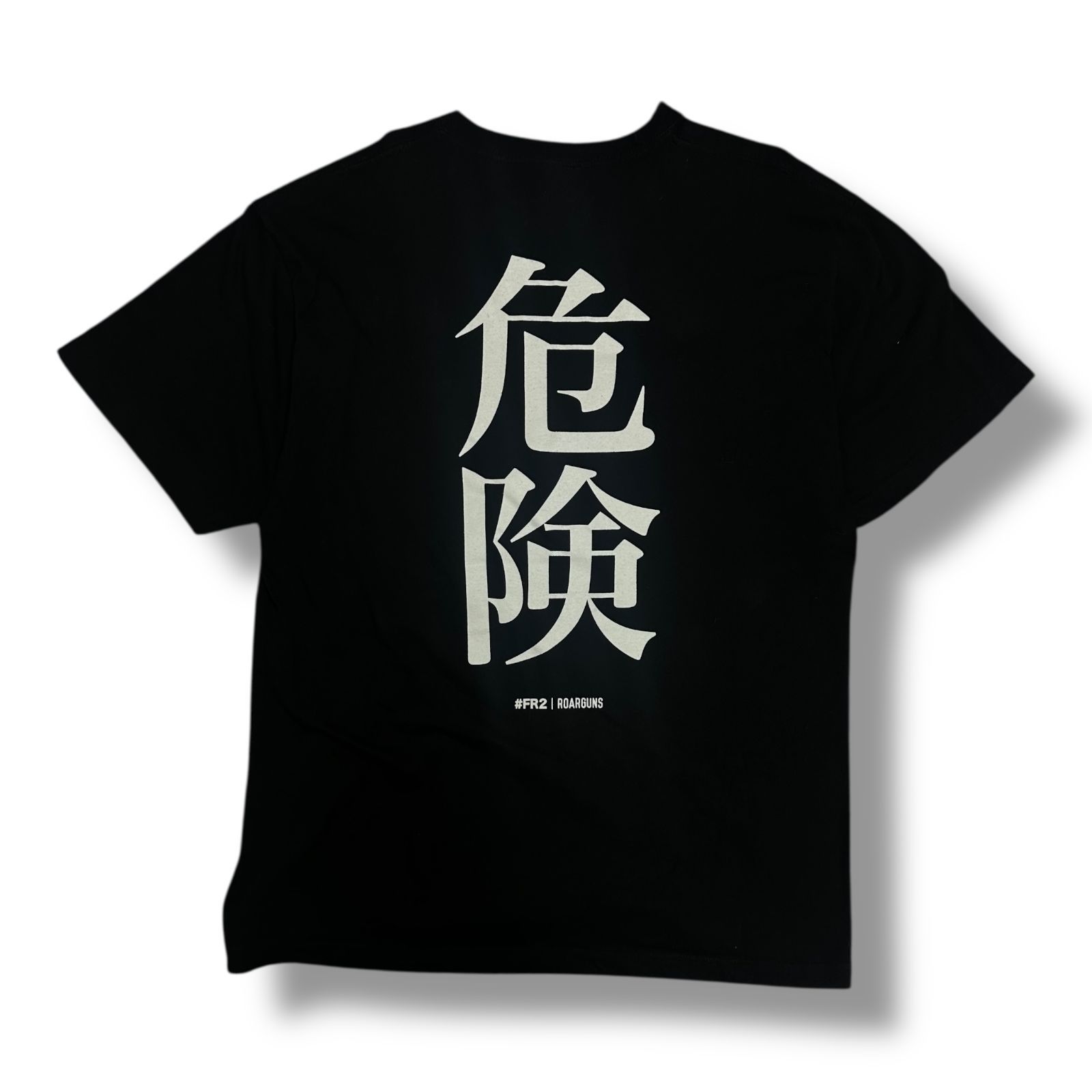 FR2 × roarguns 危険Tシャツ 半袖 カットソー プリントTシャツ エフ 