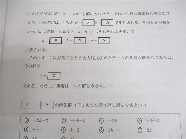 ベネッセ 2025 共通テスト対策 実力完成 直前演習 英語/数学