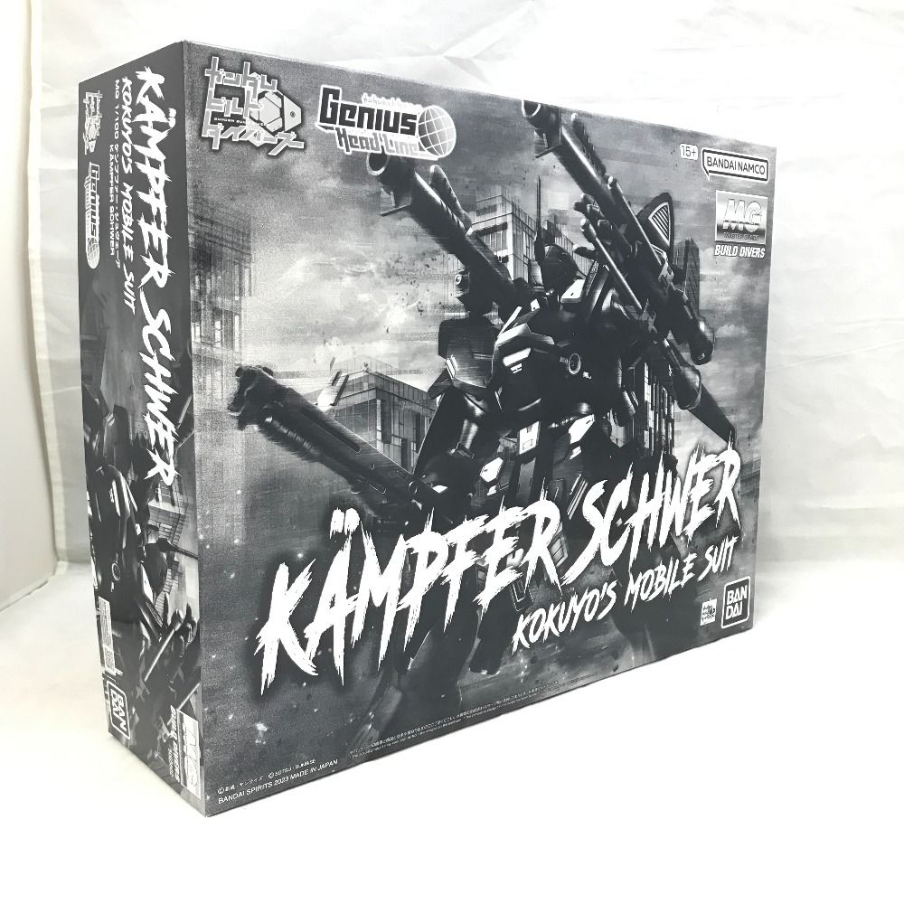 MGガンダムビルドダイバーズ　ケンプファー・シュヴェーア index.jpg