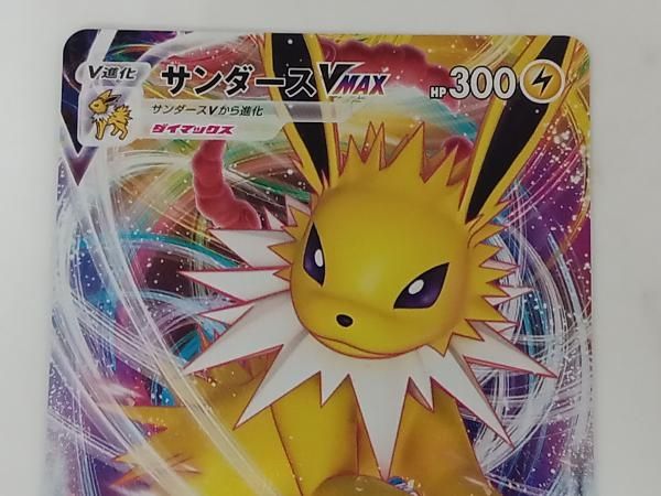 サンダースVMAX(003/004) ポケモンカードゲーム - メルカリ