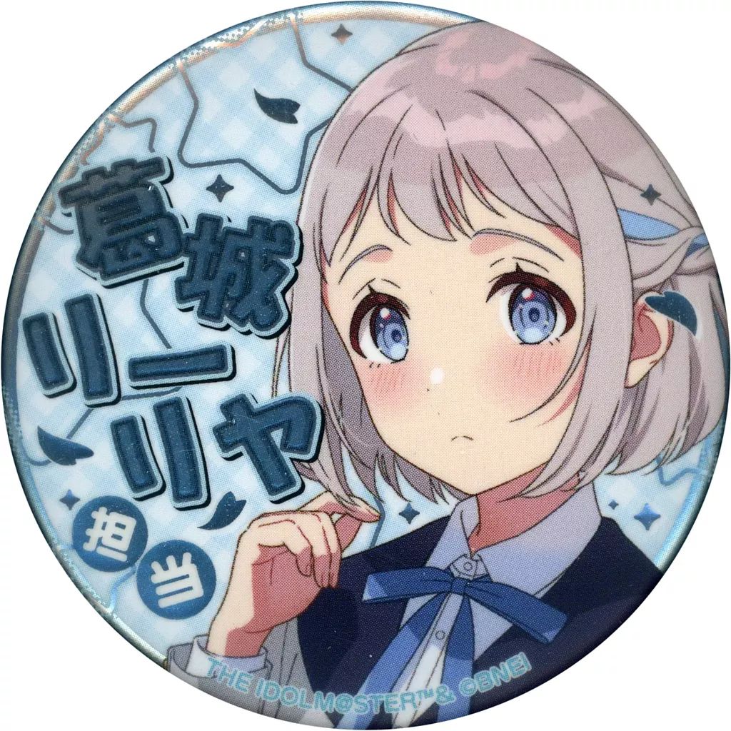 学園アイドルマスター 担当アイドルジュエリーカンバッジ 缶バッジ リーリヤ 中古】バッジ・ビンズ 葛城リーリヤ 「学園アイドルマスター