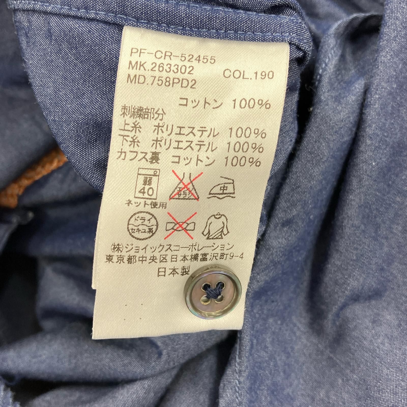 ダイナソー長袖シャツ