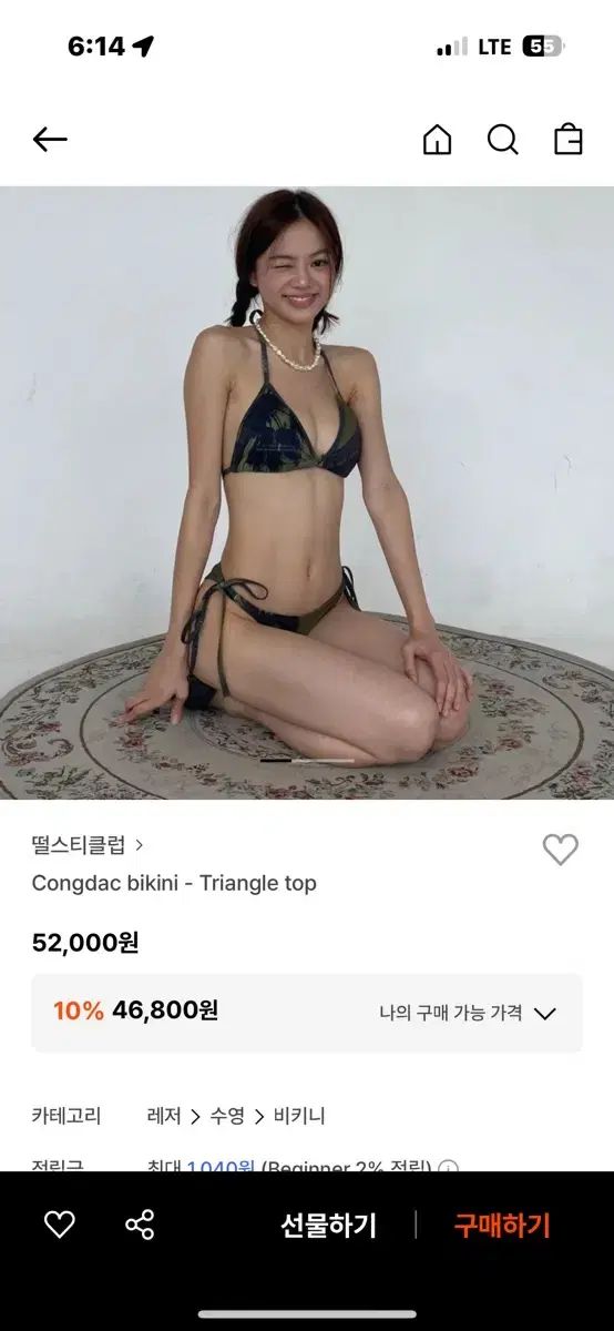 トレンブルクラブ コンダック ビキニ セット