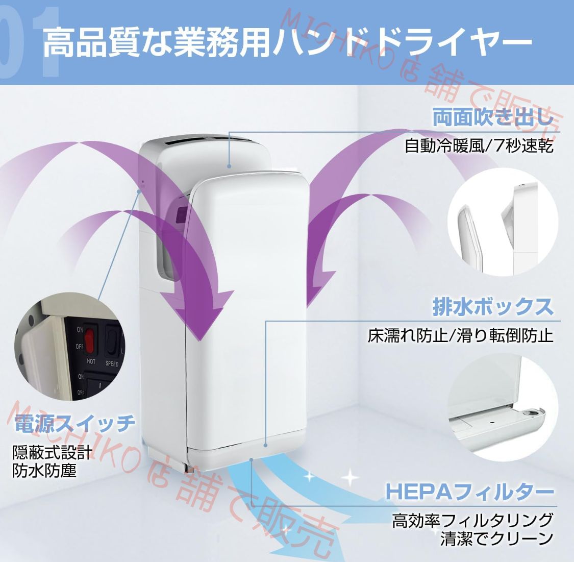 ハンドドライヤー 両面吹出し形 壁掛け式 高速タイプ 清潔 自動冷|温風 IPX4防水 PSE認証