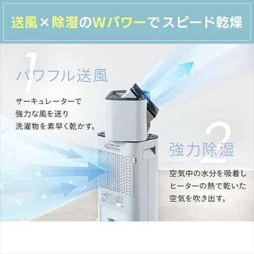 サーキュレーター機能搭載 部屋干し