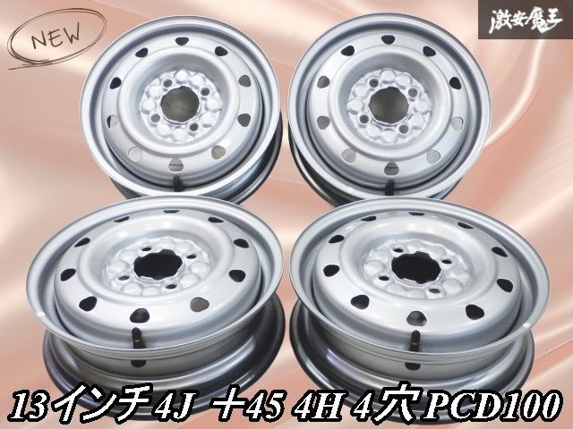 ♥ ● スズキ|ダイハツ 純正 13インチ 4J ＋45 4穴 PCD100 スチール 鉄チン ホイール 4本セット キャリィ ハイゼット 軽トラ